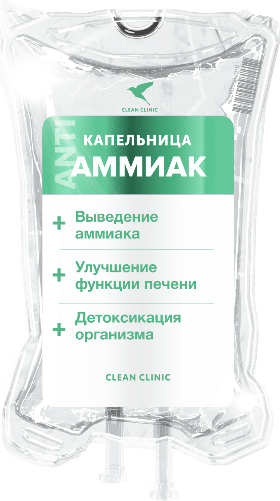 Капельница АнтиАммиак