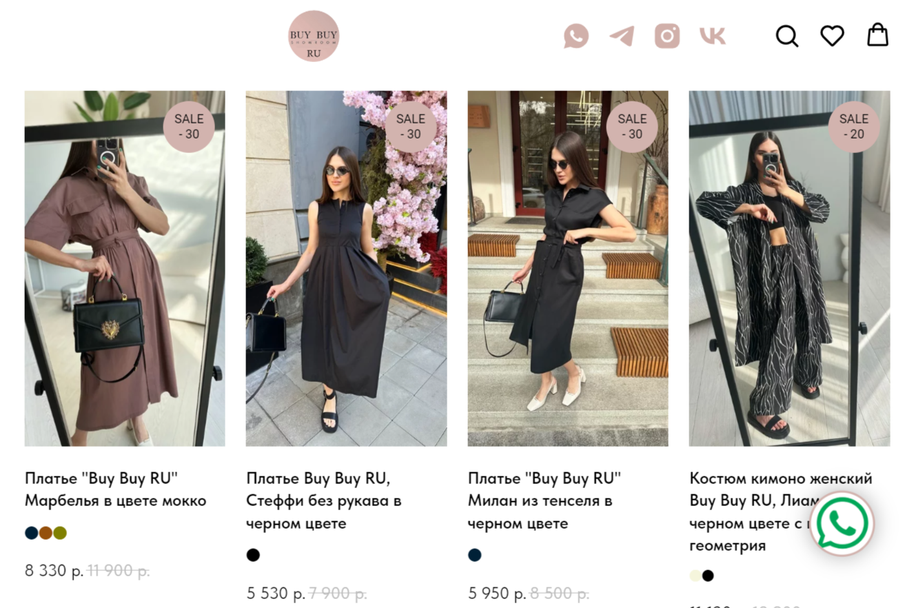Каталог платья Buy Buy RU