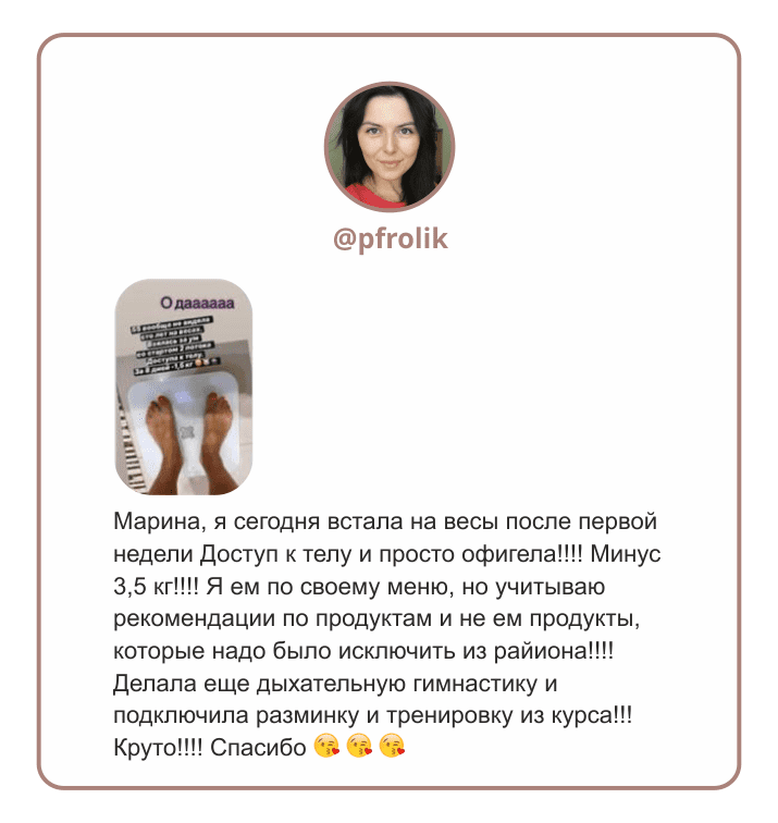 Отзыв