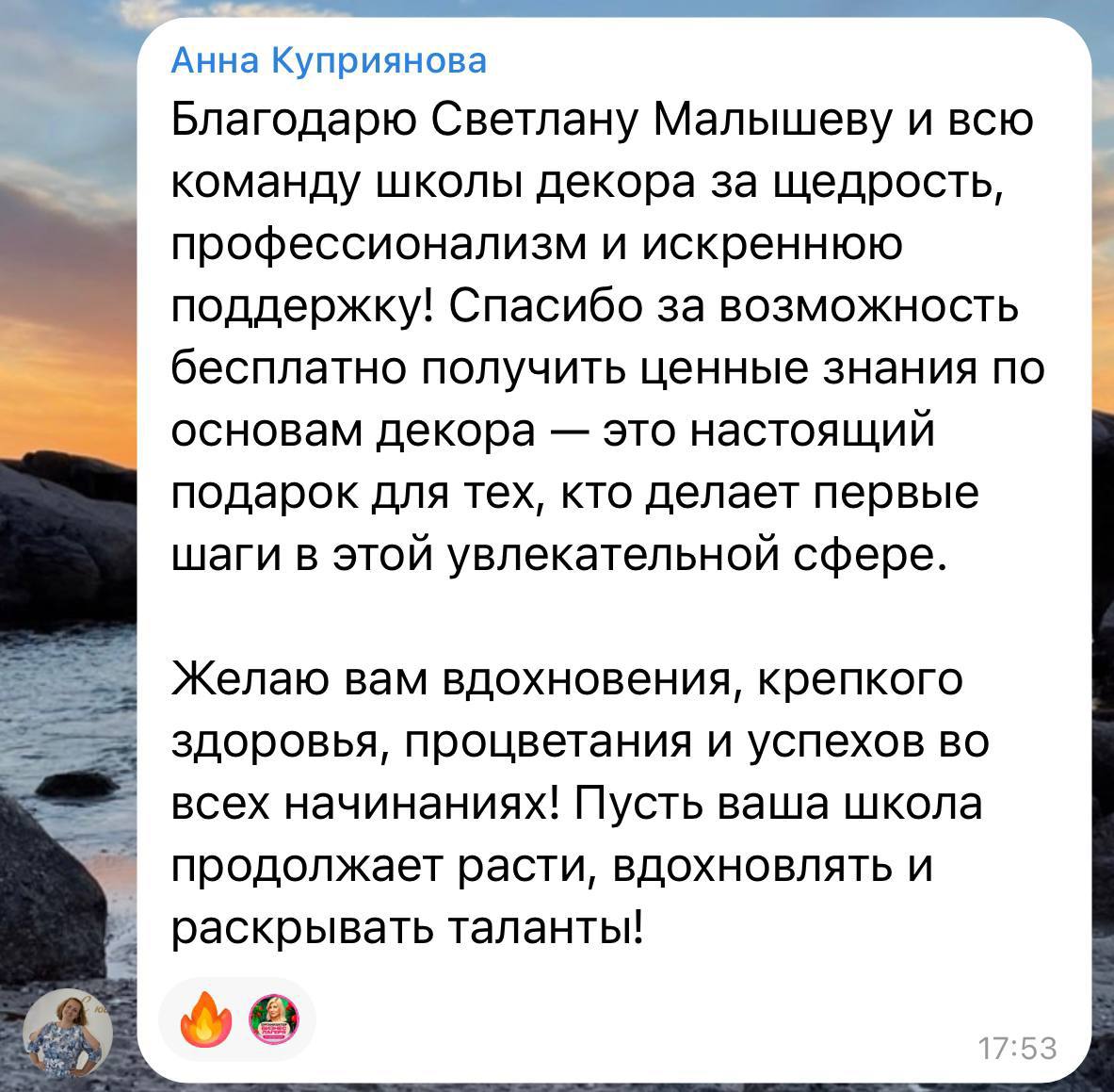 Отзыв