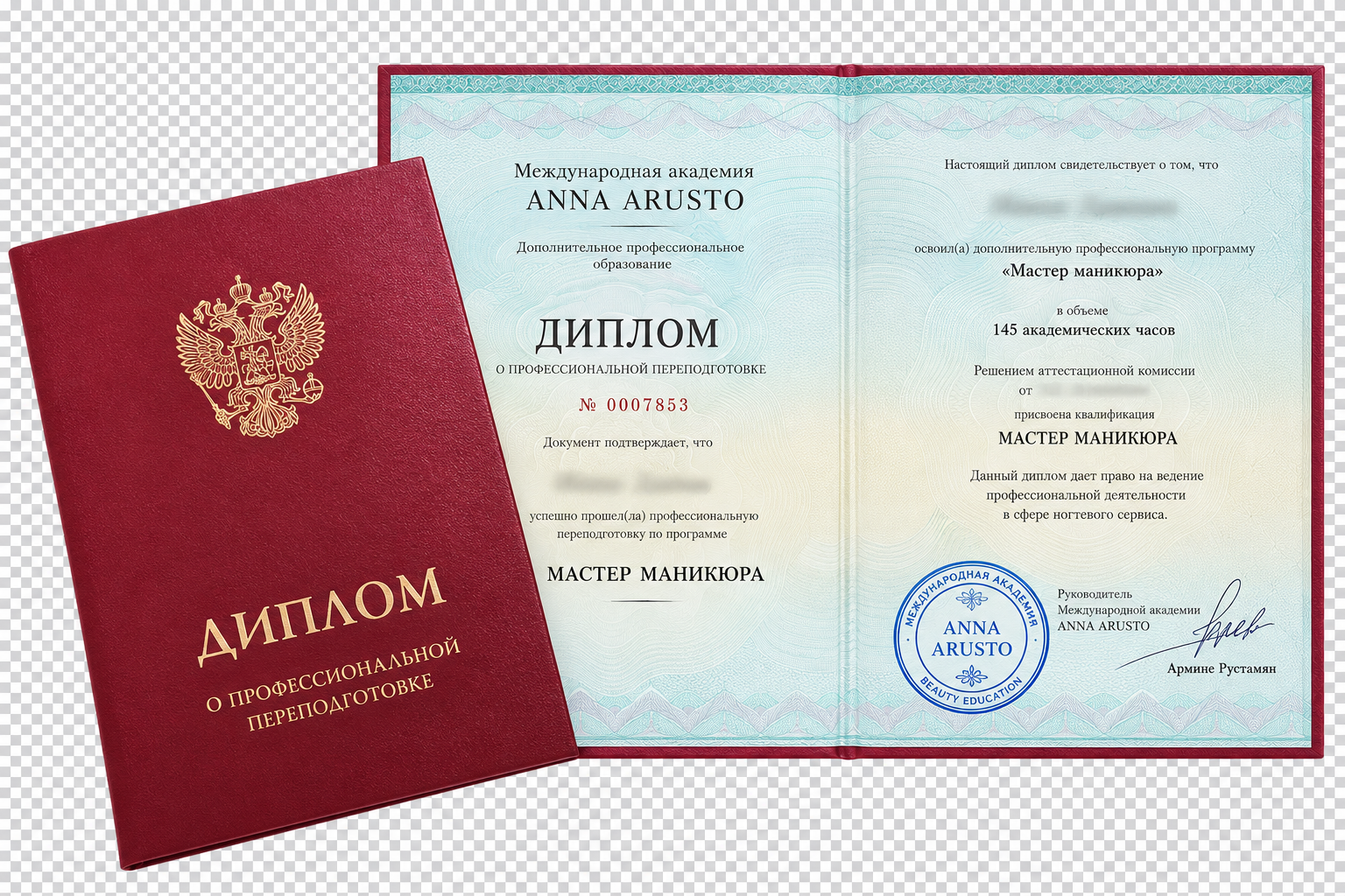 Диплом мастера маникюра