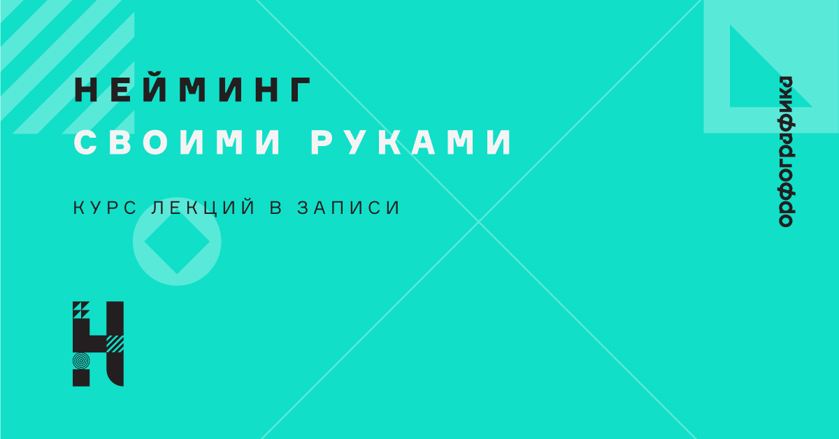 orfografika.ru