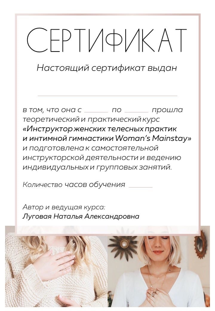 Киевтегі «Жыныс құдайы» практикалық курстары