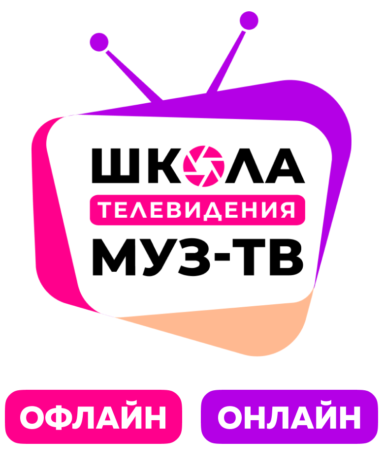 Школа телевидения МУЗ-ТВ - Академия Игоря Крутого