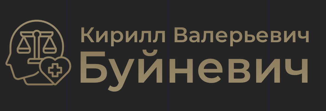  Буйневич Кирилл Валерьевич 