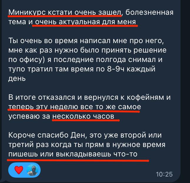 Отзыв участника 13