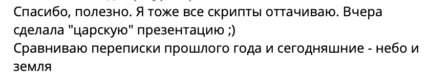 Общение участников после курса