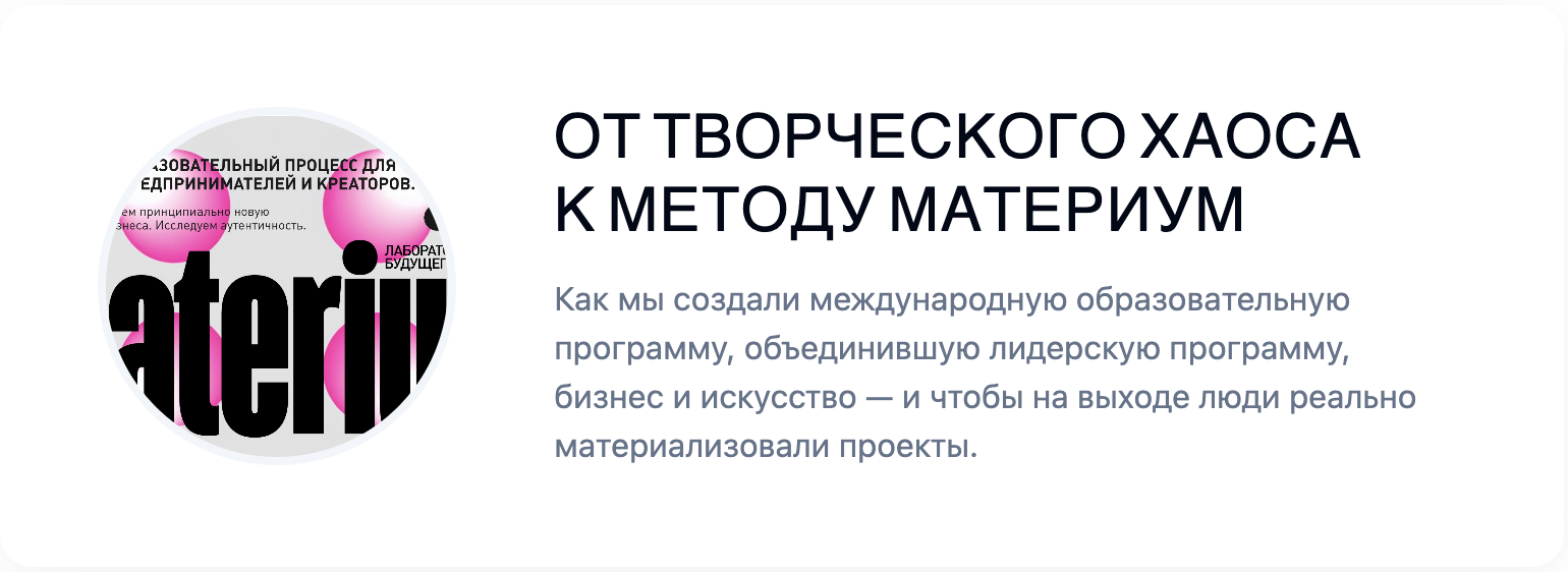 MATERIUM