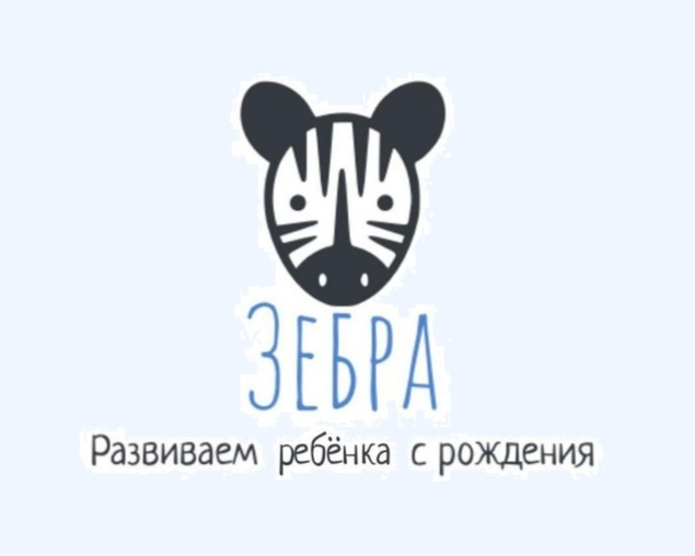 Детский клуб «Зебра»