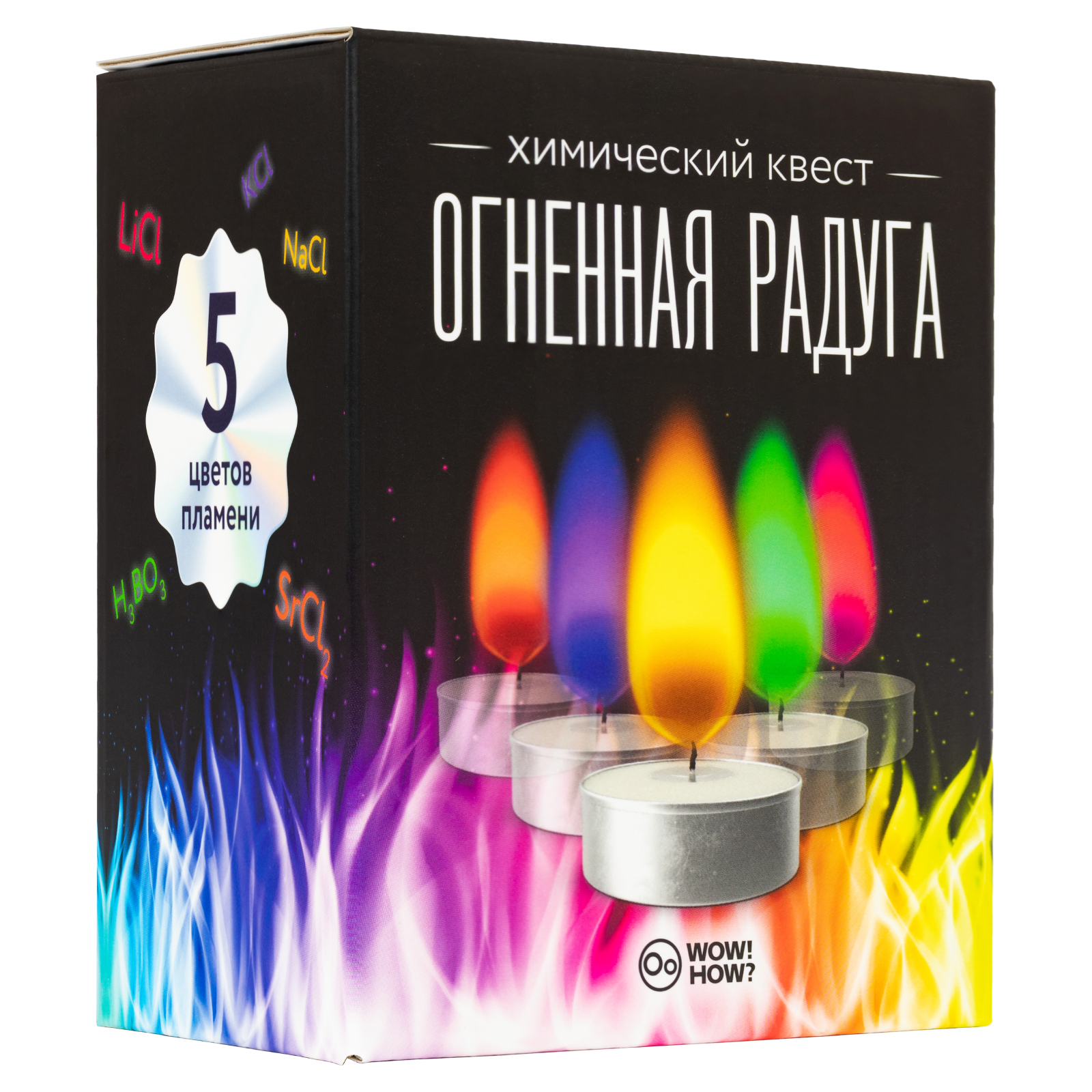 Огненная радуга