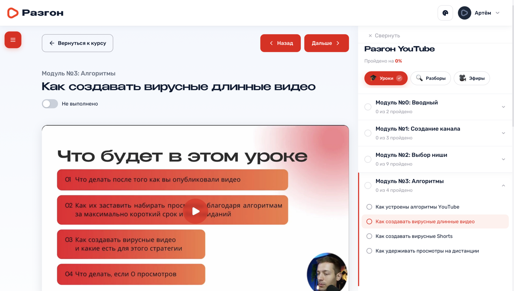 Курс