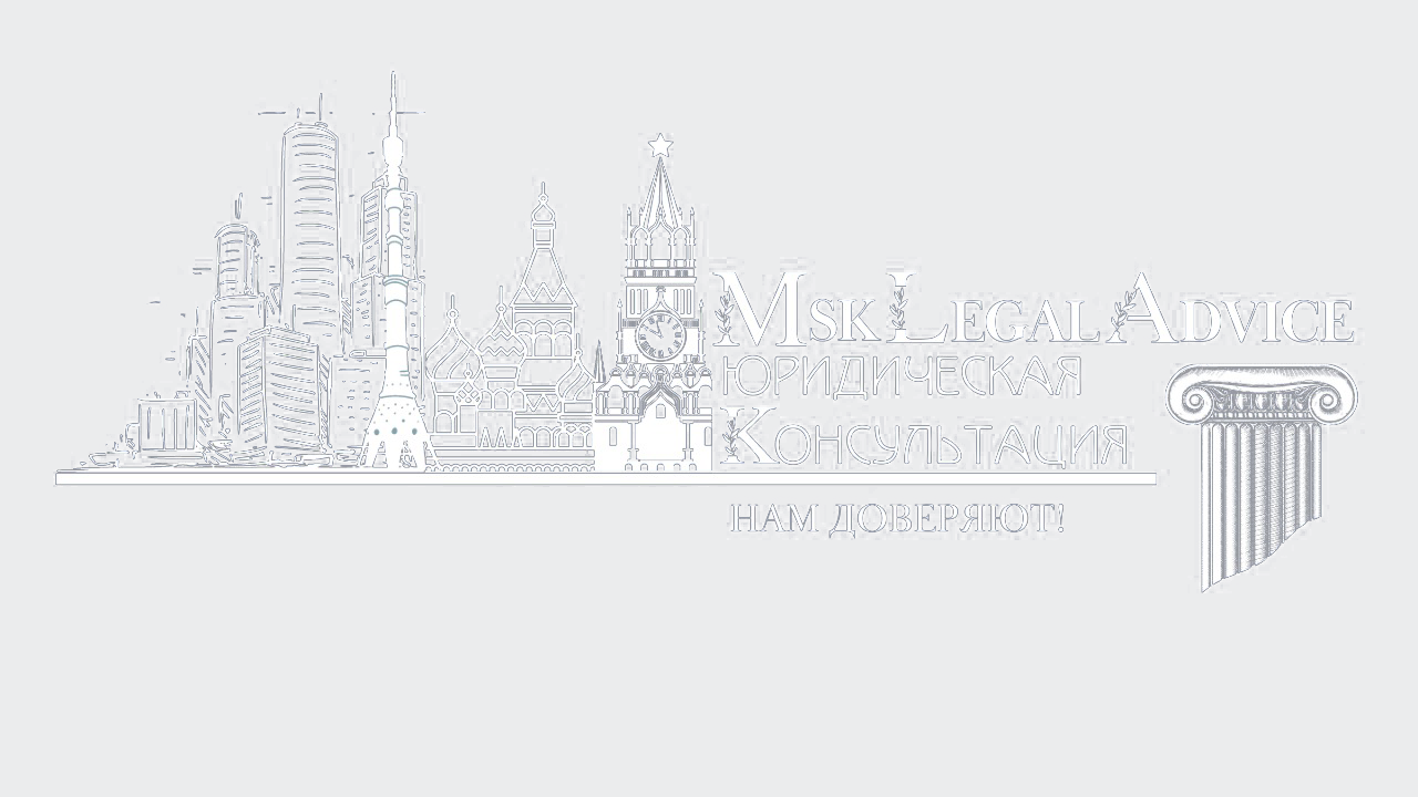 msk-legaladvice.ru