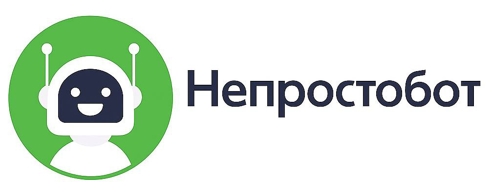  Непростобот 