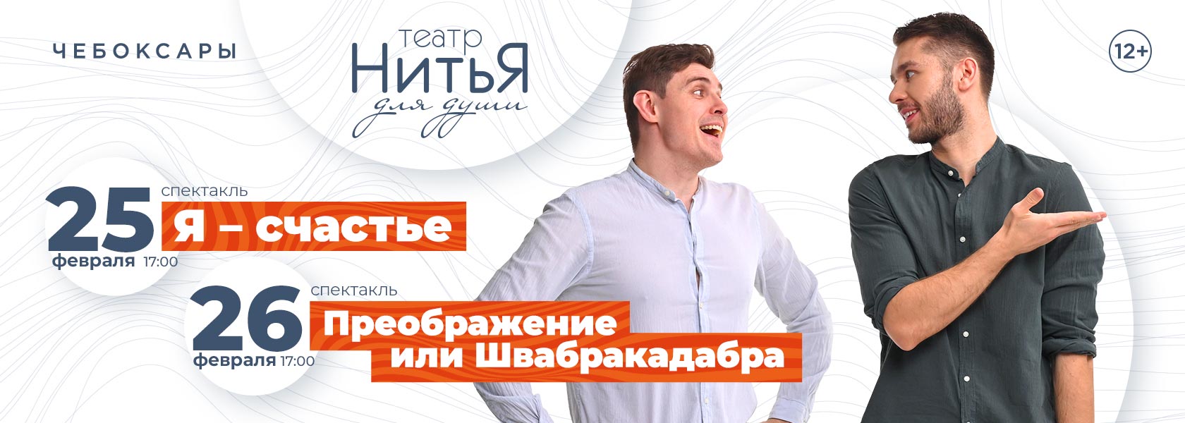 Нитья Купить Билеты Ижевск