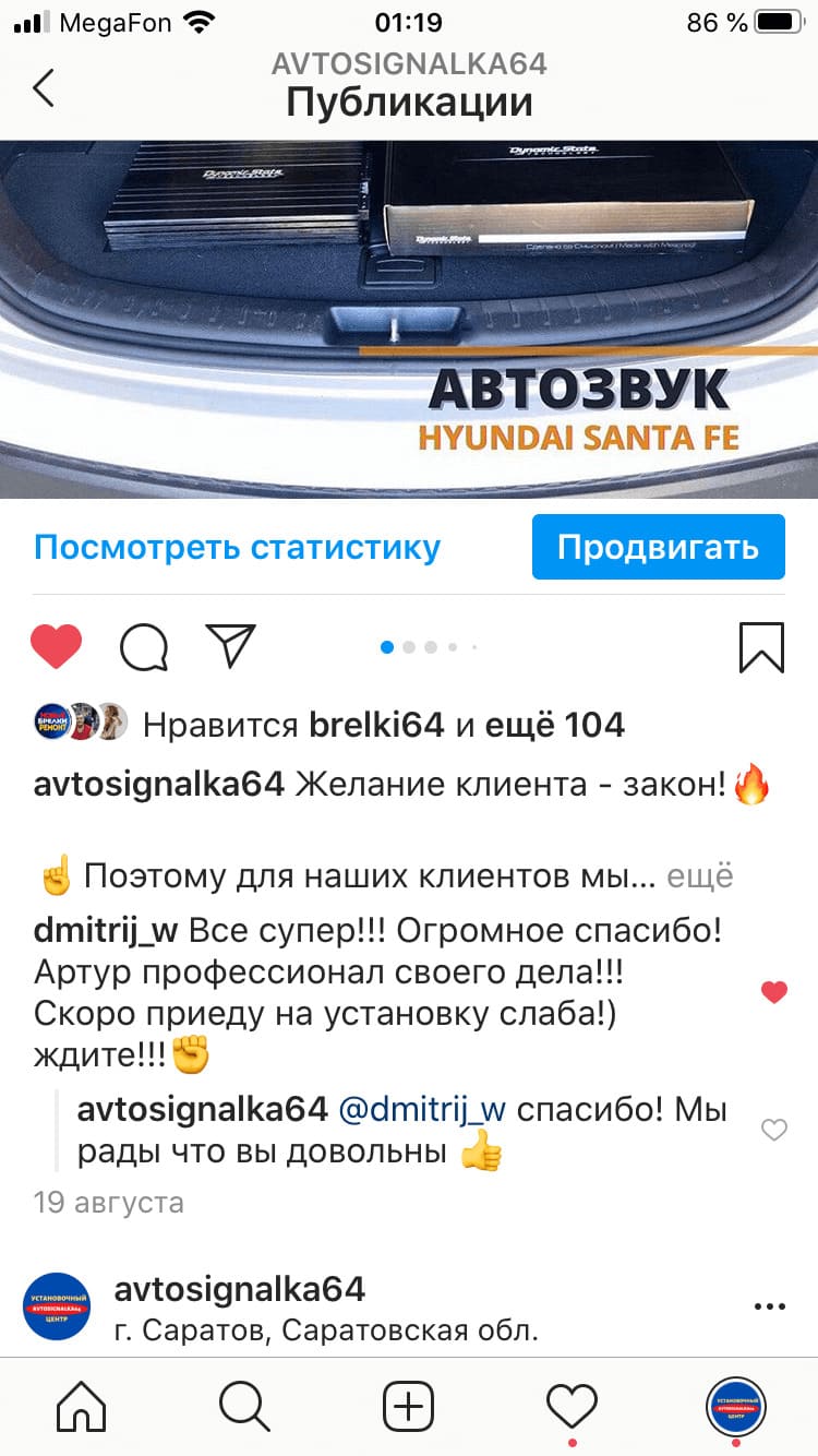 Автозвук , Музыка в Авто, Саратов