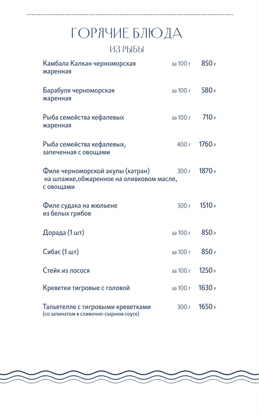 Меню, страница 5