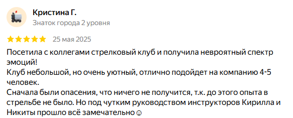 Мнение о мастер-классе