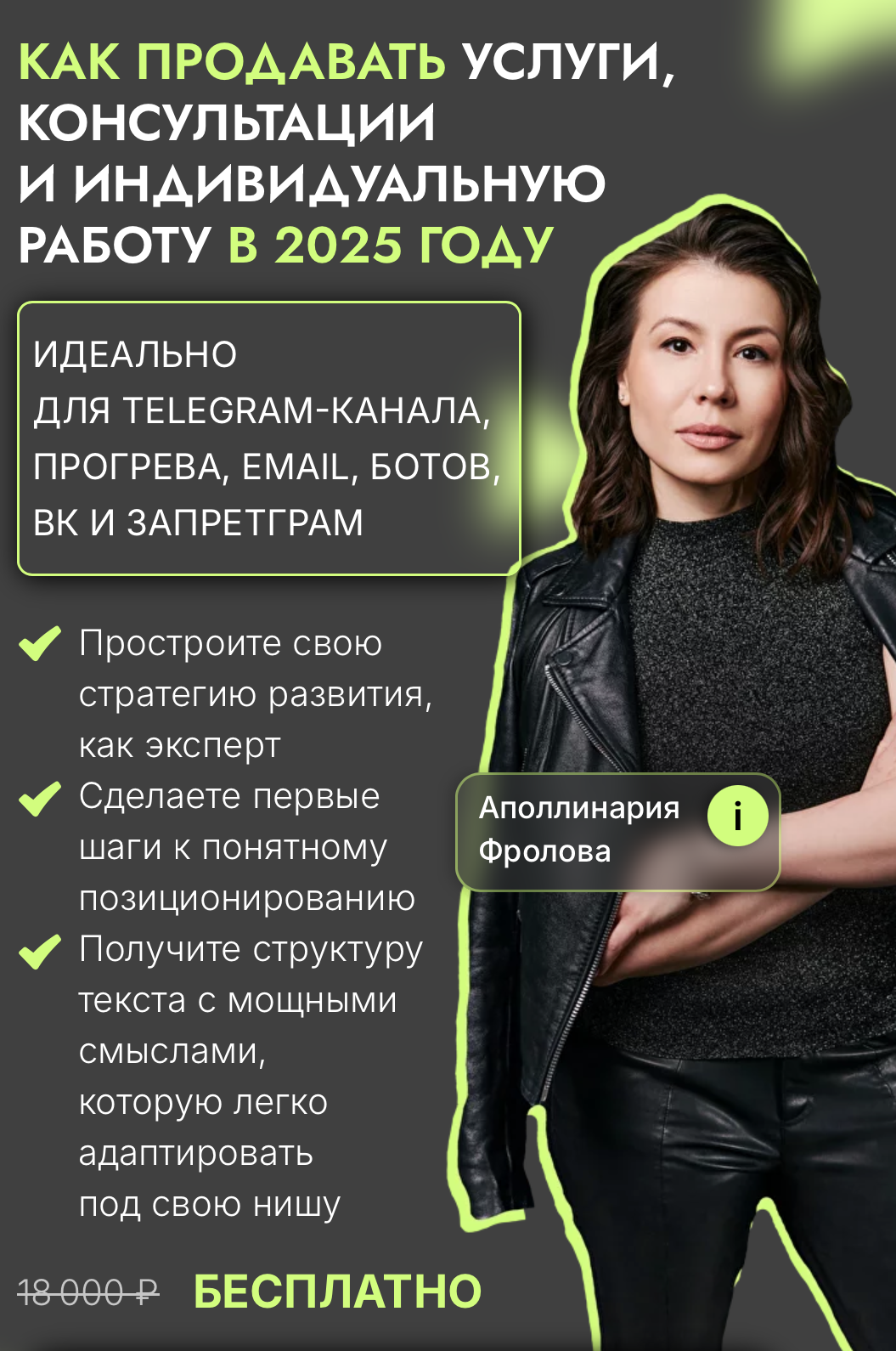 Оффер и конкретная польза
