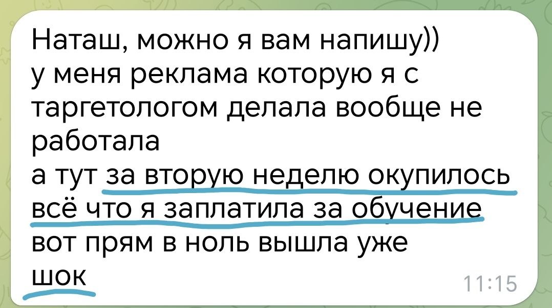 Отзыв Марины