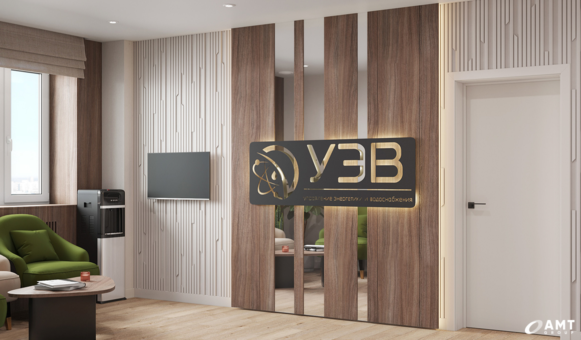 Управление энергетики и водоснабжения