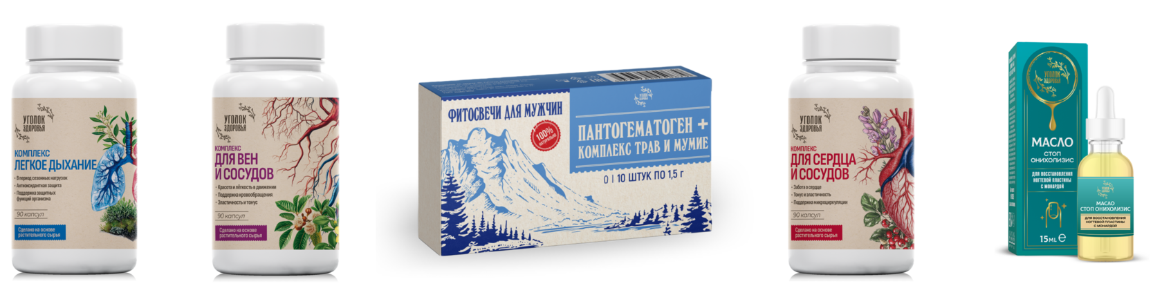 Растительные экстракты, бады, купить хорошие витамины, масла для здоровья, фитосвечи от геморроя, Уголок здоровья