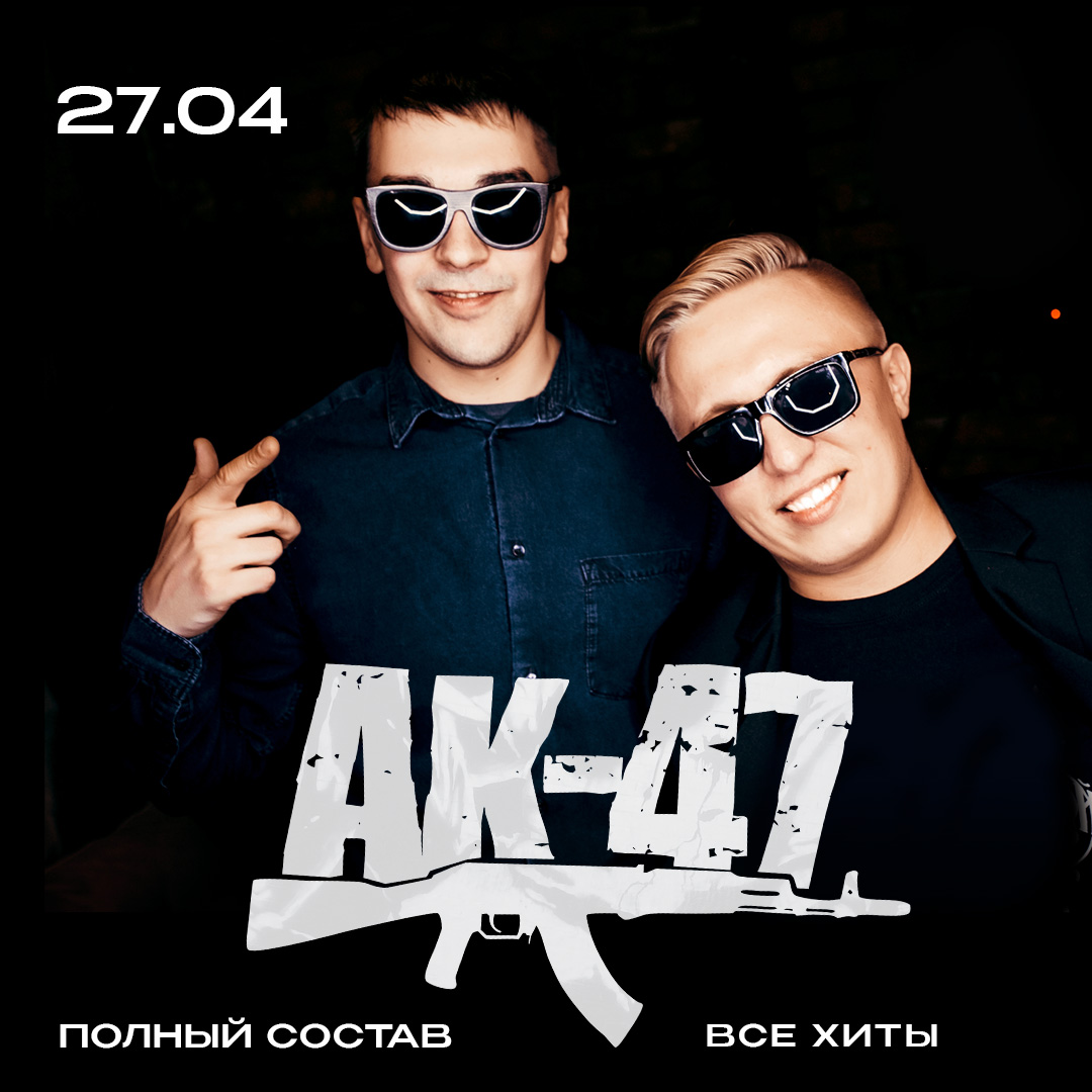 27.04 АК-47 | Duplex | Королёв