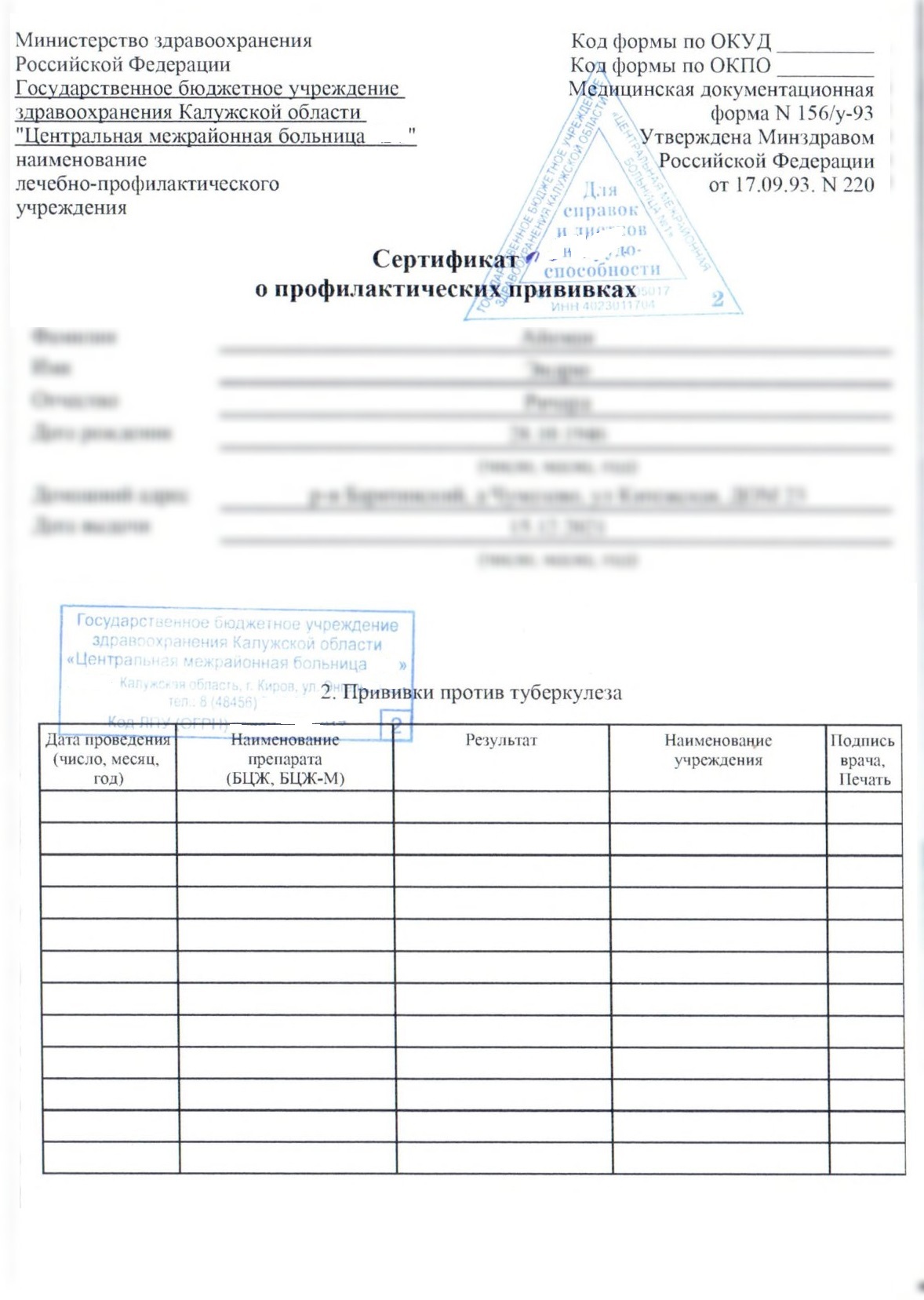 Russian to English translation of medical report_03