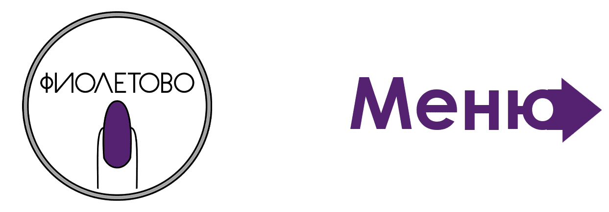 Меню