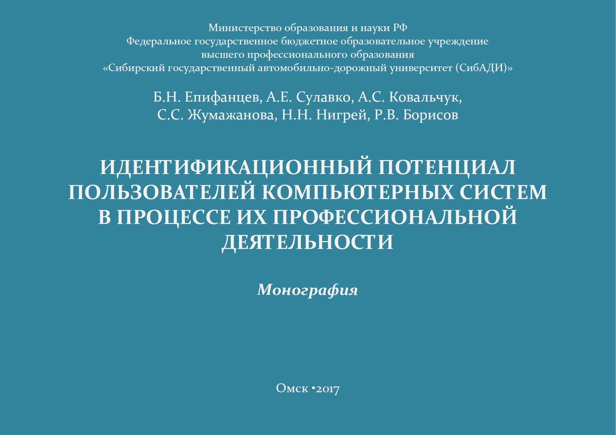 наша научная группа, ОмГТУ, Омский политех, Омск, Омская научная школа  искусственного интеллекта в защищенном исполнении, извлечение знаний из  нейронной сети, extracting knowledge from a neural network