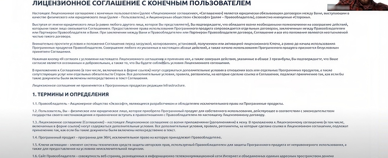 Интерфейс первоначальной настройки — до, шаг 1 из 7