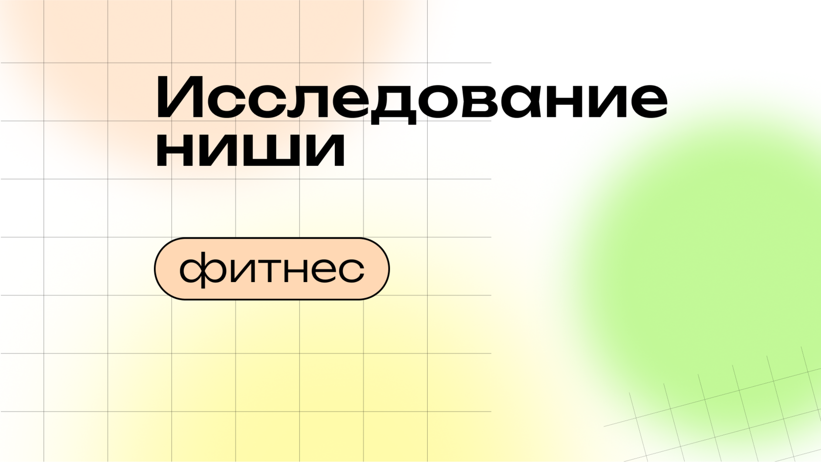 Как создать свой тест в приложение 