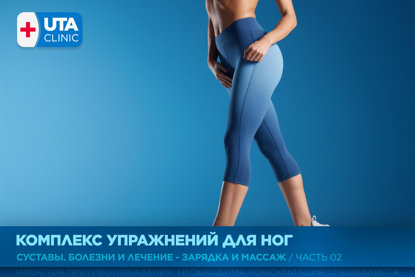 Юта-клиник медцентр тюмень медсправки справки медосмотры профосмотры давление кардиолог