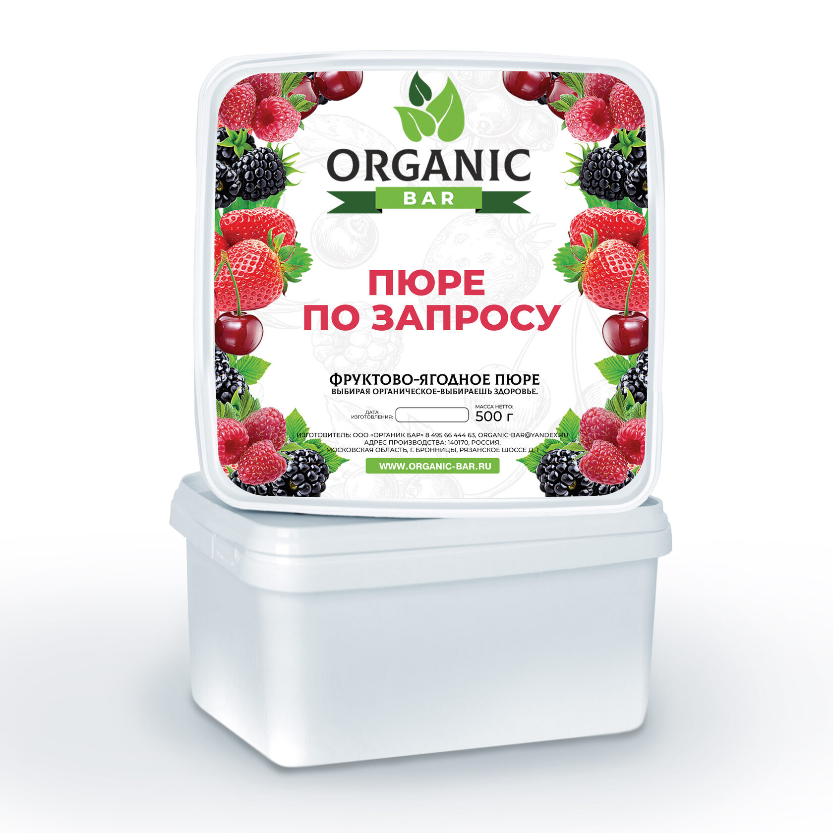 Натуральные фруктово-ягодные пюре и премиальные сиропы на основе пюре  ORGANIC BAR