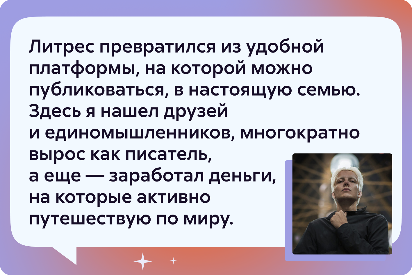 Антон Мамон — о синдроме самозванца, пользе конкурсов и крепком комьюнити