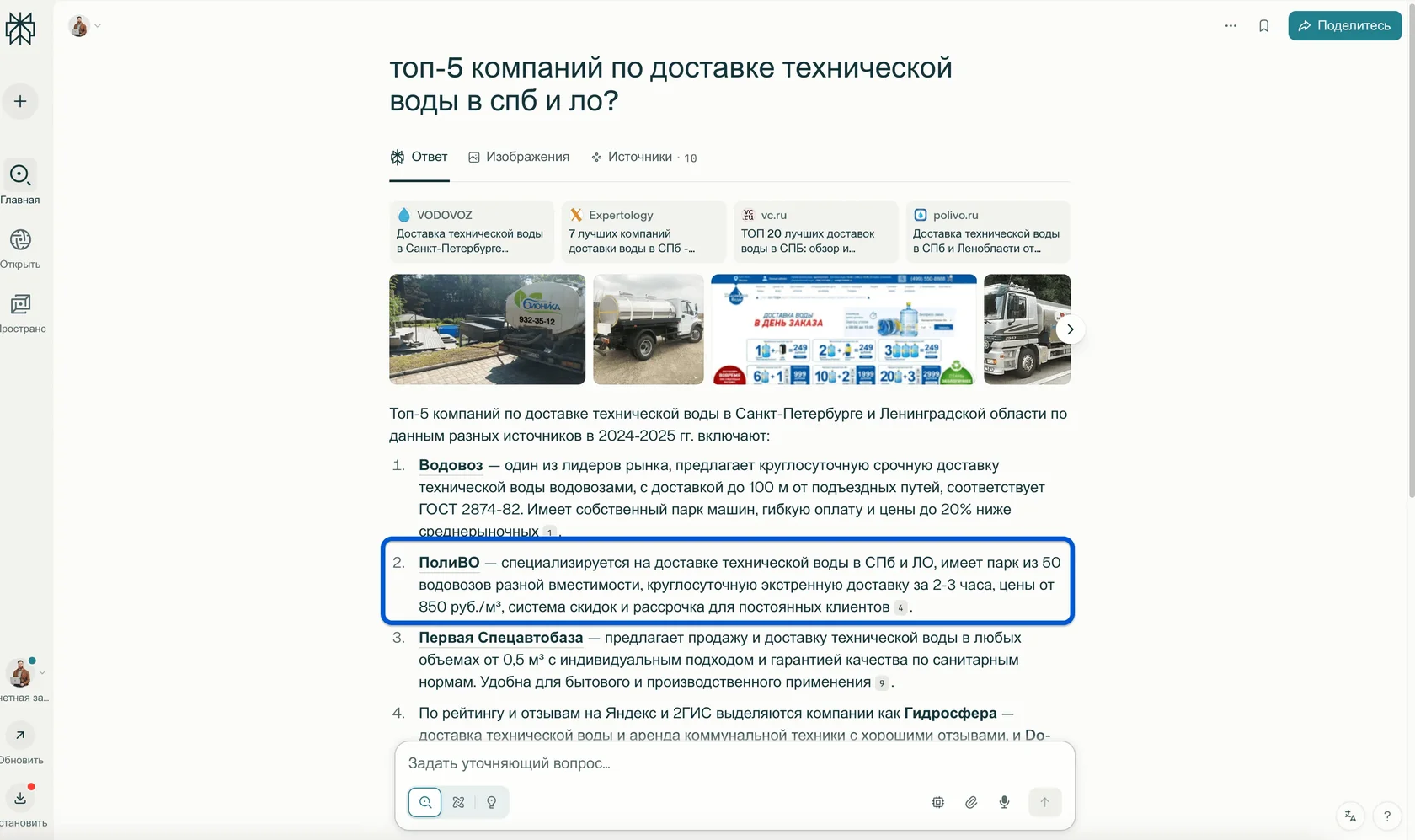 в Perplexity тоже появились