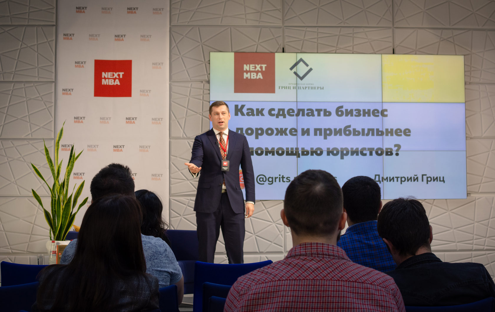 Открытый модуль. MBA для руководителей. Next MBA рыбаков. Дмитрий Соболев NEXTMBA. Next MBA Санкт-Петербург.