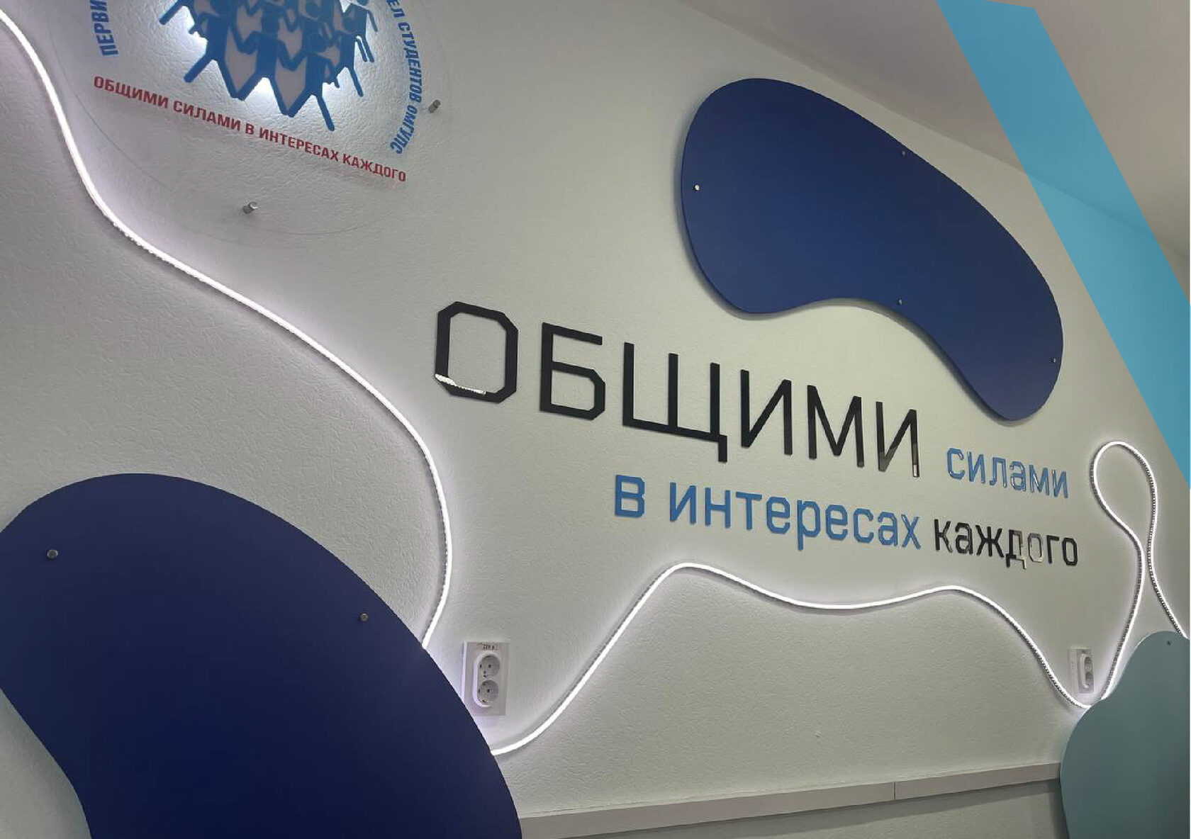 Коворкинг в общежитии Транспортной академии