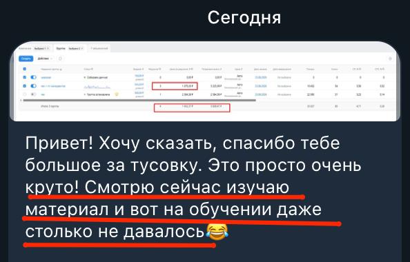 Отзыв участника 3