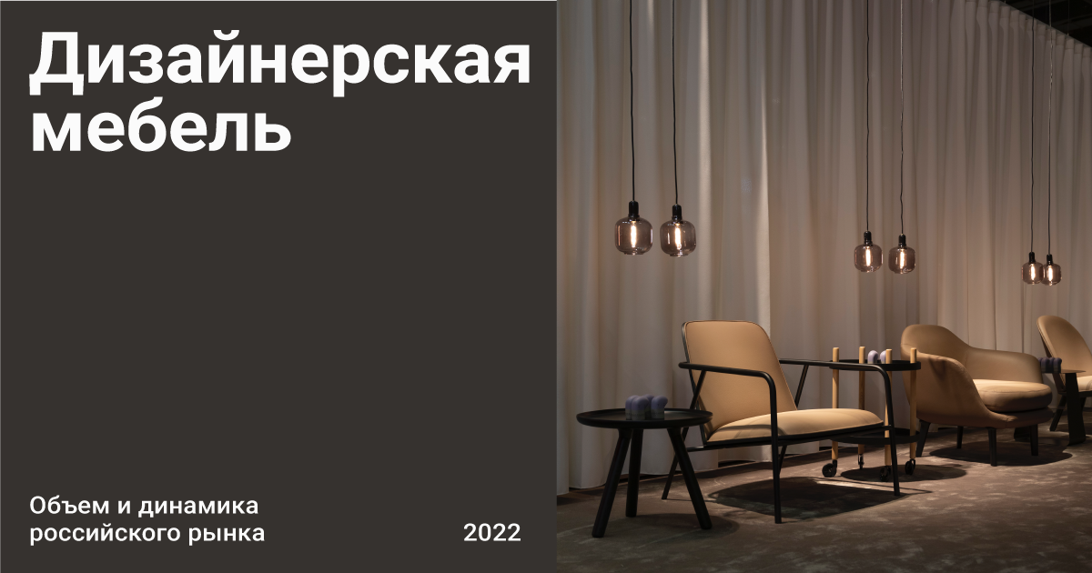 Мебель в интерьере квартиры: самые модные дизайнерские модели 2022 года