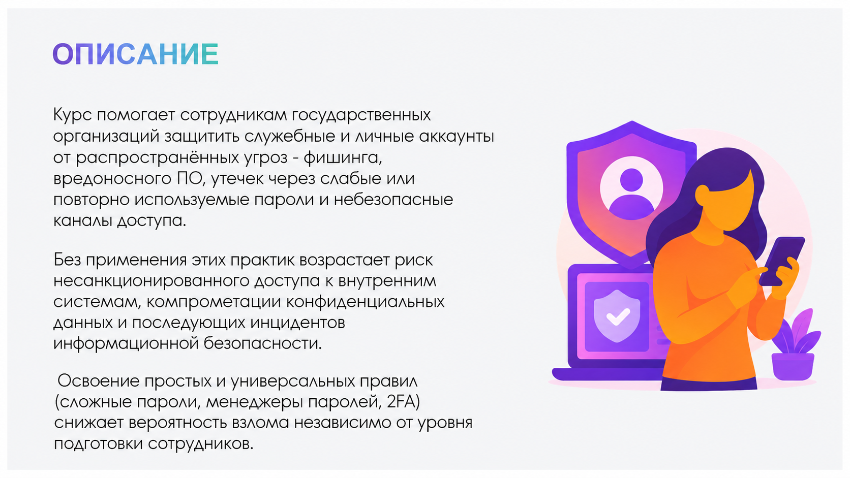 Превью курса