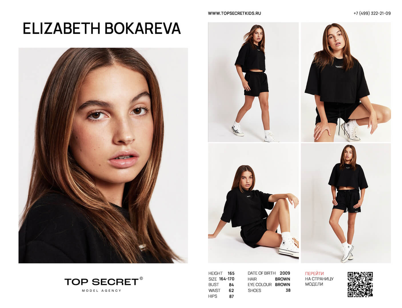 Модельное агентство top