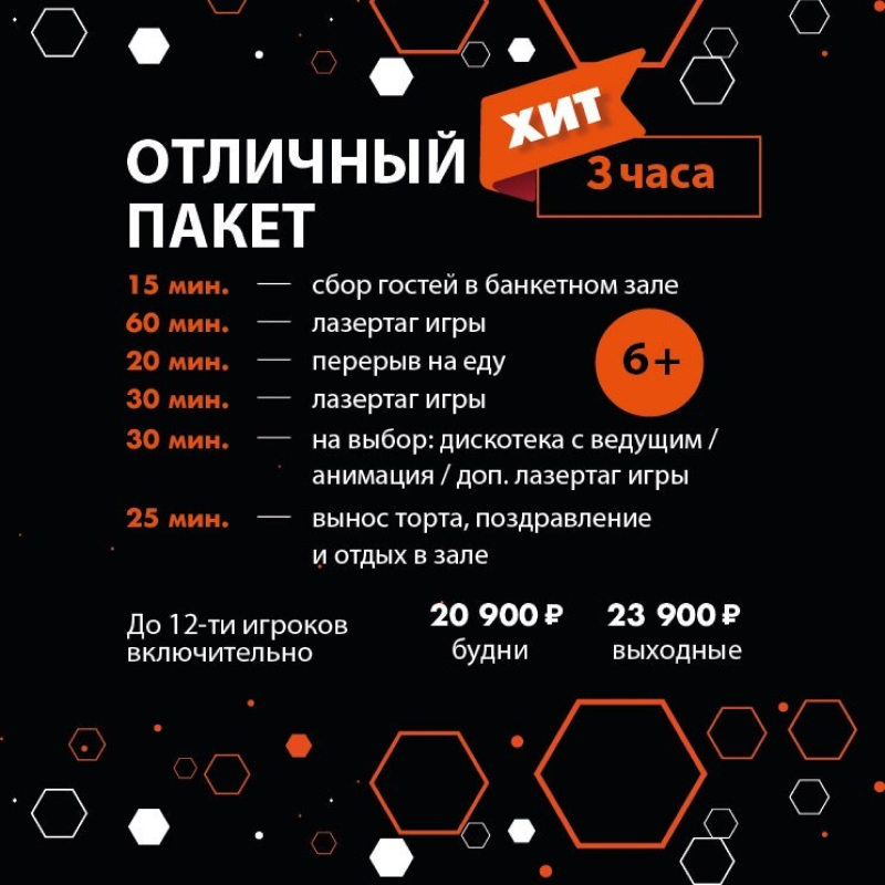 Лазертаг панфиловский зеленоград. Мегазар панфиловский просп. Лазертаг в зеленограде в тц панфиловский. Мегазар тц панфиловский. Лазертаг мегазар.