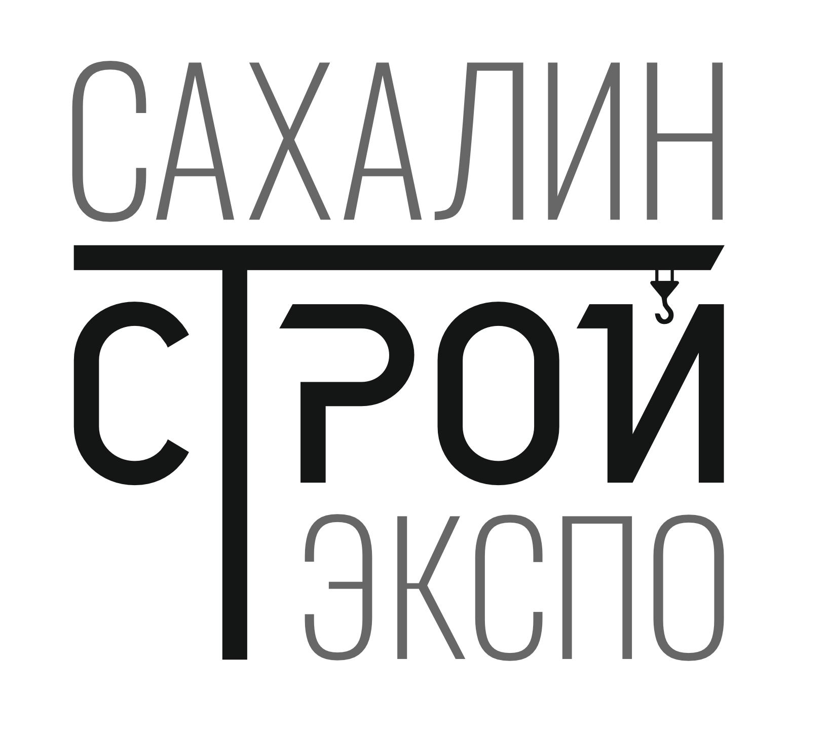 СахСтройЭкспо
