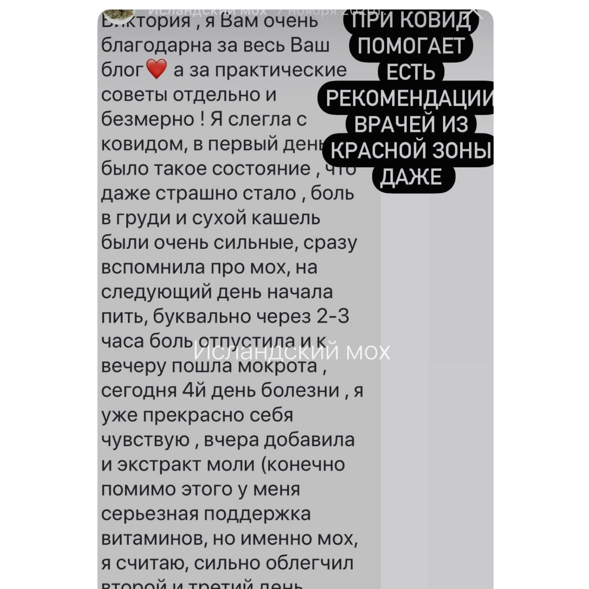 Отзыв покупателя 110