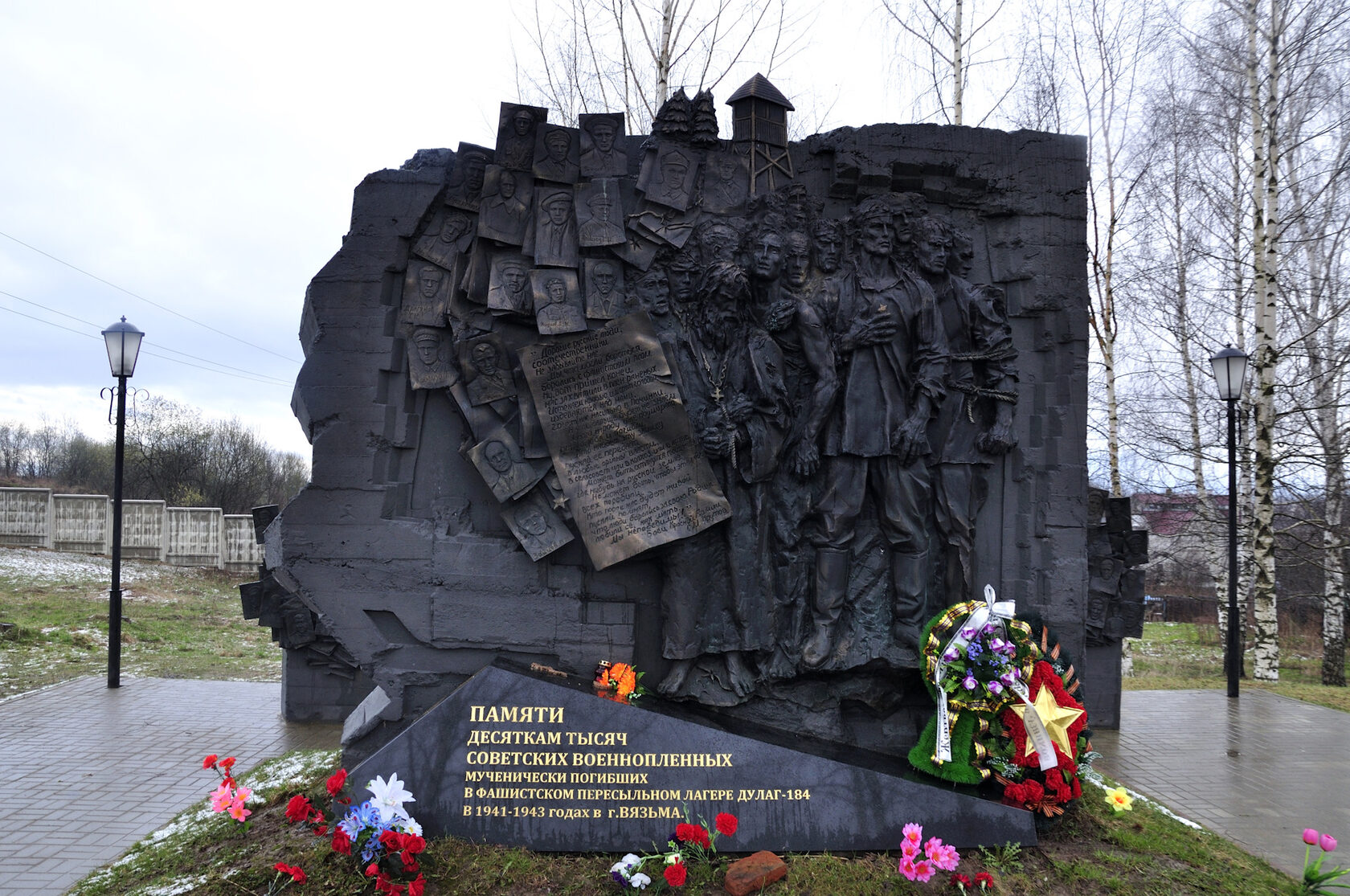 Мемориал «Дулаг-184»