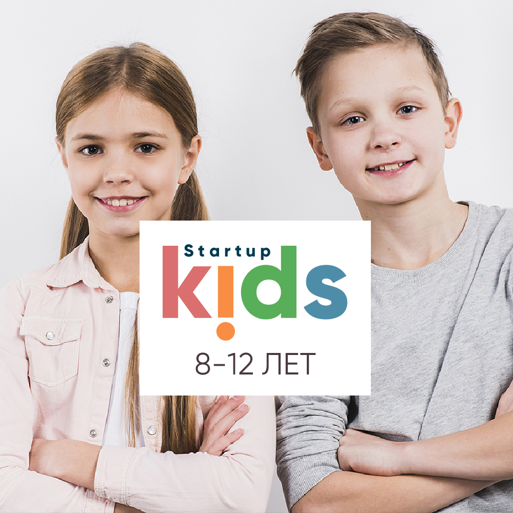 Start Kids