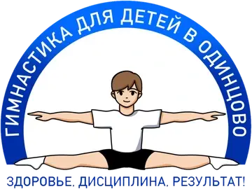 Логотип: гимнастика для детей в Одинцово