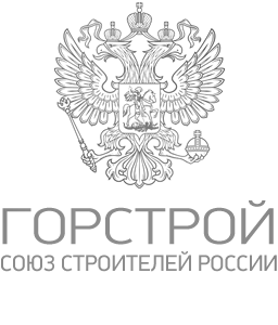 Гор строй. Аналитический центр при правительстве РФ. Горстрой логотип. Правительство РФ PNG.