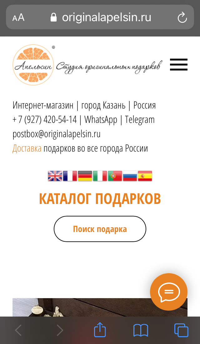 Интернет Магазин Подарков Доставка По России