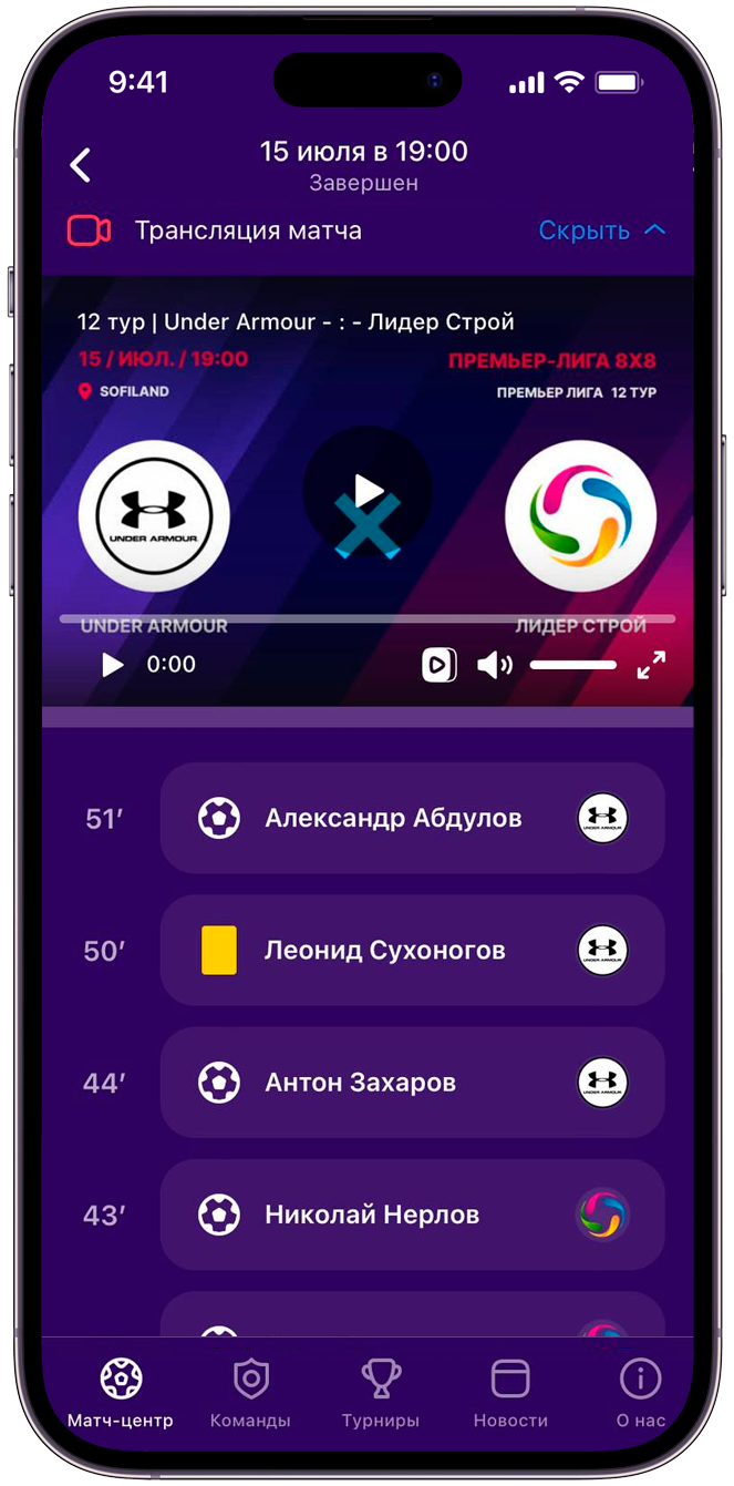 Персональное мобильное приложение на IOS и Android и футбольный сайт